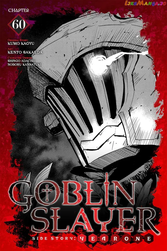 Goblin Slayer: Side Story Year One Chapter 60 image 01_optimized